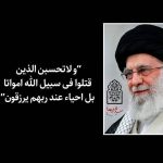 پیام تسلیت شهادت رهبر عظیم الاشان انقلاب اسلامی